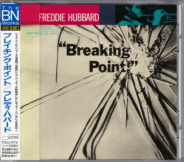 楽天レコードシティ 楽天市場店【中古】CD フレディ・ハバード, エディ・カ ブレイキング・ポイント TOCJ4172,BNST84 Blue Note /00110