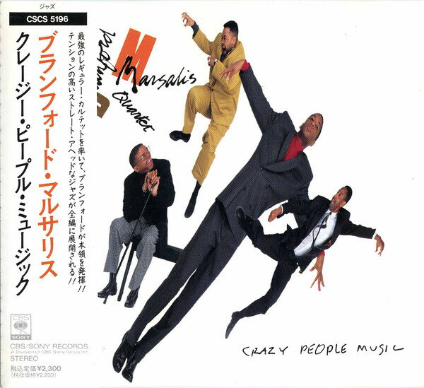 【中古】CD ブランフォード・マルサリス, ケ クレイジ