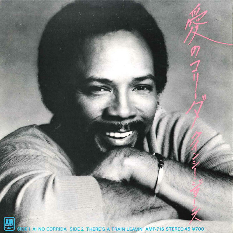 ・アーティスト Quincy Jones ・タイトル 愛のコリーダ　Ai No Corrida / There's A Train Leavin' ・レーベル・型番 A&M AMP716 ・フォーマット 7インチレコード ・コンディション(盤) 良い (VG+) ・コンディション(ジャケット) 良い (VG+) ・コンディション(帯) オビなし ・特記事項 【カバー汚れ】【盤に浅い跡】 サンプル画像です。実際の商品の画像ではありません 商品写真はバーコード/カタログ番号に対応したサンプル画像ですので、お送りする商品の画像ではありません。帯やライナーなどの付属品は、特記事項に記載されている場合のみ含まれます。プロモやカラーレコードなどの仕様についても、該当する場合のみ特記事項に記載しています。 【ご購入前に必ずご確認ください】 ・本店サイト(www.recordcity.jp)とは価格、送料が違います ・本店サイト、その他支店のオーダーとは同梱発送できません ・注文確定後に別の注文を頂いた場合、注文同士の同梱は致しかねます。 ・別倉庫から発送しているため、店頭受け渡しは対応しておりません ・一部商品は他の通販サイトでも販売しているため、ご注文のタイミングによっては商品のご用意ができない場合がございます。 ・土日祝日はお休みです 金曜・祝前日9時以降のご連絡またはご入金は、返答または発送が週明け・祝日明けに順次対応となります。 ・ご購入後のキャンセル不可 ご購入後のキャンセルはいかなる理由においてもお受けできません。ご了承の上、ご購入くださいませ。 ・日本郵便(ゆうパック/ゆうメール)によるお届けになります。 ・中古品であることをご理解ください 当ストアでは中古商品を主に販売しております。中古品であることをご理解の上ご購入ください。また、一部商品はRecordCityオンラインストアで試聴可能です。 ・返品について お客様のご都合による返品は一切承っておりません。 表記の内容と実際の商品に相違がある場合、また針飛び等で返品・返金をご希望される場合は、商品の到着後1週間以内にご連絡ください。商品の返送をこちらで確認後、キャンセル・返金を行います。 コンディションVG以下の商品は返品できません。プレイに影響のない表面のこすれ傷、プレス起因のノイズ盤は返品の対象外です。 【コンディション表記】 ・ほぼ新品(M-)(Like New) 完全な新品。未使用。当店ではほぼ使用しません ・非常に良い(EX)(Excellent) 中古盤として美品な状態。わずかな経年を感じるものの傷みを感じさせない、当店基準で最高の状態 ・良い(VG+)(Very Good Plus) 丁寧に扱われた中古品で、軽い使用感がみられる。 ・可(VG)(Acceptable) 使い込まれた中古品で、「良い」よりもさらに使用感がみられる。 ・悪い(VG-)(Bad) 状態が悪いアイテム。使用の保障はなく、再生不可、針飛び、目立つノイズがあるかもしれない。状態によるクレーム不可。返品不可。 ・非常に悪い(G)(Very Bad) 「悪い」よりさらに状態が悪いアイテム。使用の保障はなく、再生不可、針飛び、目立つノイズがあるかもしれない。状態によるクレーム不可。返品不可。 ・ジャンク(Fair)(Junk/Fair) 割れている、反っている、水ダメージがある、カビ、ジャケットが分離している、ひどい書き込み、ひどい擦れなど最低の状態。使用の保障はなく、再生不可、針飛び、目立つノイズがあるかもしれない。状態によるクレーム不可。返品不可。 ・ジャンク(Poor)(Junk/Poor) 割れている、反っている、水ダメージがある、カビ、ジャケットが分離している、ひどい書き込み、ひどい擦れなど最低の状態。使用の保障はなく、再生不可、針飛び、目立つノイズがあるかもしれない。状態によるクレーム不可。返品不可。