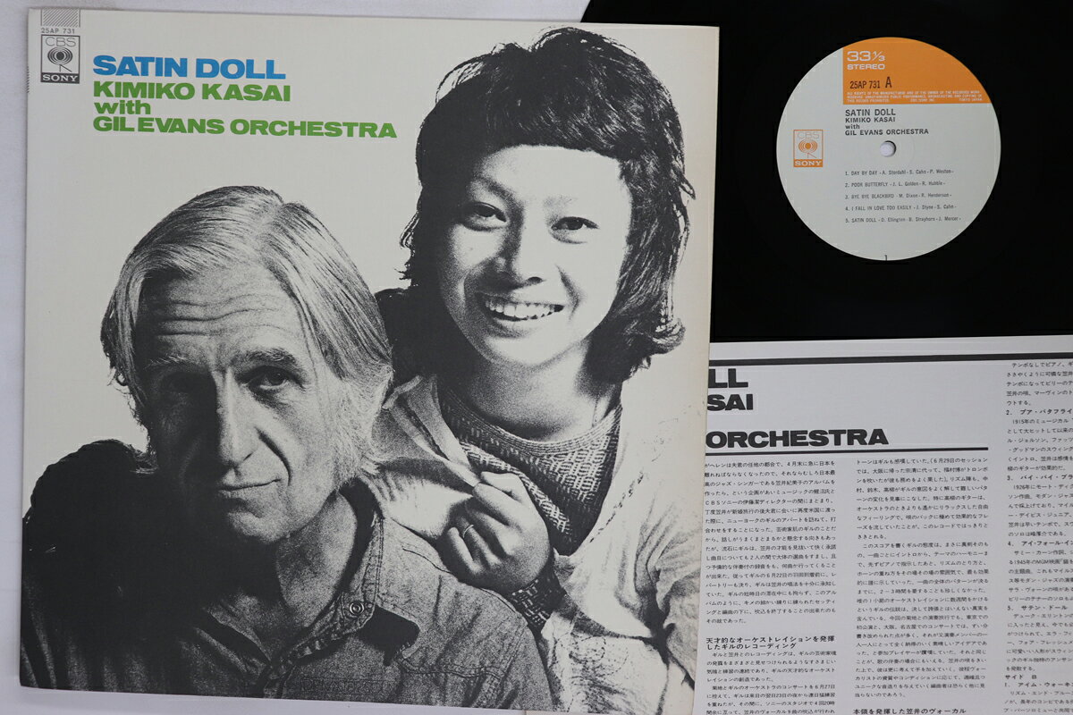 ・アーティスト 笠井紀美子, Gil Evans ・タイトル Satin Doll ・レーベル・型番 CBS SONY 25AP731 ・フォーマット LPレコード ・コンディション(盤) 良い (VG+) ・コンディション(ジャケット) 良い (VG+) ・コンディション(帯) オビなし ・特記事項 【ライナー付き】 実際に発送される商品の画像です 【ご購入前に必ずご確認ください】 ・本店サイト(www.recordcity.jp)とは価格、送料が違います ・本店サイト、その他支店のオーダーとは同梱発送できません ・注文確定後に別の注文を頂いた場合、注文同士の同梱は致しかねます。 ・別倉庫から発送しているため、店頭受け渡しは対応しておりません ・一部商品は他の通販サイトでも販売しているため、ご注文のタイミングによっては商品のご用意ができない場合がございます。 ・土日祝日はお休みです 金曜・祝前日9時以降のご連絡またはご入金は、返答または発送が週明け・祝日明けに順次対応となります。 ・ご購入後のキャンセル不可 ご購入後のキャンセルはいかなる理由においてもお受けできません。ご了承の上、ご購入くださいませ。 ・日本郵便(ゆうパック/ゆうメール)によるお届けになります。 ・中古品であることをご理解ください 当ストアでは中古商品を主に販売しております。中古品であることをご理解の上ご購入ください。また、一部商品はRecordCityオンラインストアで試聴可能です。 ・返品について お客様のご都合による返品は一切承っておりません。 表記の内容と実際の商品に相違がある場合、また針飛び等で返品・返金をご希望される場合は、商品の到着後1週間以内にご連絡ください。商品の返送をこちらで確認後、キャンセル・返金を行います。 コンディションVG以下の商品は返品できません。プレイに影響のない表面のこすれ傷、プレス起因のノイズ盤は返品の対象外です。 【コンディション表記】 ・ほぼ新品(M-)(Like New) 完全な新品。未使用。当店ではほぼ使用しません ・非常に良い(EX)(Excellent) 中古盤として美品な状態。わずかな経年を感じるものの傷みを感じさせない、当店基準で最高の状態 ・良い(VG+)(Very Good Plus) 丁寧に扱われた中古品で、軽い使用感がみられる。 ・可(VG)(Acceptable) 使い込まれた中古品で、「良い」よりもさらに使用感がみられる。 ・悪い(VG-)(Bad) 状態が悪いアイテム。使用の保障はなく、再生不可、針飛び、目立つノイズがあるかもしれない。状態によるクレーム不可。返品不可。 ・非常に悪い(G)(Very Bad) 「悪い」よりさらに状態が悪いアイテム。使用の保障はなく、再生不可、針飛び、目立つノイズがあるかもしれない。状態によるクレーム不可。返品不可。 ・ジャンク(Fair)(Junk/Fair) 割れている、反っている、水ダメージがある、カビ、ジャケットが分離している、ひどい書き込み、ひどい擦れなど最低の状態。使用の保障はなく、再生不可、針飛び、目立つノイズがあるかもしれない。状態によるクレーム不可。返品不可。 ・ジャンク(Poor)(Junk/Poor) 割れている、反っている、水ダメージがある、カビ、ジャケットが分離している、ひどい書き込み、ひどい擦れなど最低の状態。使用の保障はなく、再生不可、針飛び、目立つノイズがあるかもしれない。状態によるクレーム不可。返品不可。