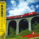 【中古】LASERDISC Various 氷河急行 SRLW1394 SONY MUSIC ENTERTAIN /00600