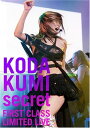 【中古】DVD 倖田來未 secret -FIRST CLASS LIMITED LIVE- RZBD45256 Rhythm Zone, Avex Po /00110