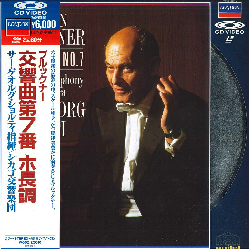 【中古】LASERDISC サー・ゲオルグ・ショルティ ブルックナー: 交響曲第7番 ホ長調 W60Z25010 LONDON /00600
