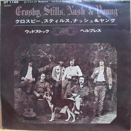 【中古】7” Crosby, Stills, Nash & Young Woodstock DT1155 ATLANTIC Japan Vinyl /00080 【中古】7” Crosby, Stills, Nash & Young Woodstock DT1155 ATLANTIC Japan Vinyl /00080