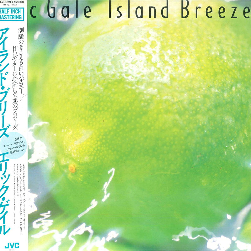 ・アーティスト Eric Gale ・タイトル Island Breeze ・レーベル・型番 JVC VIJ28029 ・フォーマット LPレコード ・コンディション(盤) 良い (VG+) ・コンディション(ジャケット) 可 (VG) ・コンディション(帯) オビなし ・特記事項 【ライナー付き】 【カバーに目立つ染み】【盤汚れ】 サンプル画像です。実際の商品の画像ではありません 商品写真はバーコード/カタログ番号に対応したサンプル画像ですので、お送りする商品の画像ではありません。帯やライナーなどの付属品は、特記事項に記載されている場合のみ含まれます。プロモやカラーレコードなどの仕様についても、該当する場合のみ特記事項に記載しています。 【ご購入前に必ずご確認ください】 ・本店サイト(www.recordcity.jp)とは価格、送料が違います ・本店サイト、その他支店のオーダーとは同梱発送できません ・注文確定後に別の注文を頂いた場合、注文同士の同梱は致しかねます。 ・別倉庫から発送しているため、店頭受け渡しは対応しておりません ・一部商品は他の通販サイトでも販売しているため、ご注文のタイミングによっては商品のご用意ができない場合がございます。 ・土日祝日はお休みです 金曜・祝前日9時以降のご連絡またはご入金は、返答または発送が週明け・祝日明けに順次対応となります。 ・ご購入後のキャンセル不可 ご購入後のキャンセルはいかなる理由においてもお受けできません。ご了承の上、ご購入くださいませ。 ・日本郵便(ゆうパック/ゆうメール)によるお届けになります。 ・中古品であることをご理解ください 当ストアでは中古商品を主に販売しております。中古品であることをご理解の上ご購入ください。また、一部商品はRecordCityオンラインストアで試聴可能です。 ・返品について お客様のご都合による返品は一切承っておりません。 表記の内容と実際の商品に相違がある場合、また針飛び等で返品・返金をご希望される場合は、商品の到着後1週間以内にご連絡ください。商品の返送をこちらで確認後、キャンセル・返金を行います。 コンディションVG以下の商品は返品できません。プレイに影響のない表面のこすれ傷、プレス起因のノイズ盤は返品の対象外です。 【コンディション表記】 ・ほぼ新品(M-)(Like New) 完全な新品。未使用。当店ではほぼ使用しません ・非常に良い(EX)(Excellent) 中古盤として美品な状態。わずかな経年を感じるものの傷みを感じさせない、当店基準で最高の状態 ・良い(VG+)(Very Good Plus) 丁寧に扱われた中古品で、軽い使用感がみられる。 ・可(VG)(Acceptable) 使い込まれた中古品で、「良い」よりもさらに使用感がみられる。 ・悪い(VG-)(Bad) 状態が悪いアイテム。使用の保障はなく、再生不可、針飛び、目立つノイズがあるかもしれない。状態によるクレーム不可。返品不可。 ・非常に悪い(G)(Very Bad) 「悪い」よりさらに状態が悪いアイテム。使用の保障はなく、再生不可、針飛び、目立つノイズがあるかもしれない。状態によるクレーム不可。返品不可。 ・ジャンク(Fair)(Junk/Fair) 割れている、反っている、水ダメージがある、カビ、ジャケットが分離している、ひどい書き込み、ひどい擦れなど最低の状態。使用の保障はなく、再生不可、針飛び、目立つノイズがあるかもしれない。状態によるクレーム不可。返品不可。 ・ジャンク(Poor)(Junk/Poor) 割れている、反っている、水ダメージがある、カビ、ジャケットが分離している、ひどい書き込み、ひどい擦れなど最低の状態。使用の保障はなく、再生不可、針飛び、目立つノイズがあるかもしれない。状態によるクレーム不可。返品不可。
