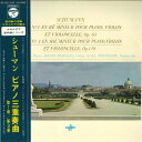 【中古】LP ジャン・ユボー, アンリ・メルケ シューマン: ピアノ三重奏曲第1番, 第3番 OS2212R COLUMBIA /00260