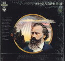 【中古】LP Karel Ancerl, Czech Philharmon Brahms Symphony No.1 In C Minor, Op.68 OC7...
