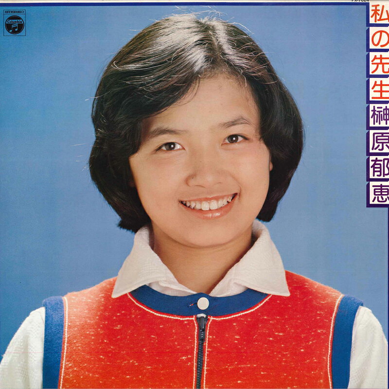 楽天市場】榊原郁恵 写真の通販