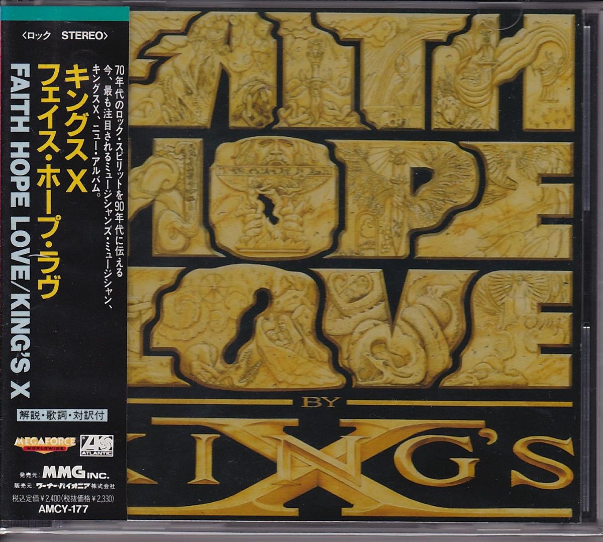 CD キングスX フェイス・ホープ・ラブ AMCY177 Megaforce Worldwide /00110