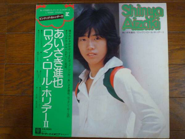 楽天市場】あいざき進也（レコード｜CD・DVD）の通販