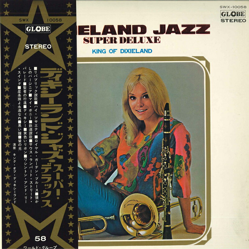 Artist Name: J - 【中古】LP Kings Of Dixieland デキシーランド・ジャズ・スーパー・デラックス SWX10058 GLOBE /00400