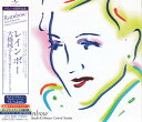 【新品】CD 大橋純子 & 美乃家セントラル・ステイション レインボー UPCY6529 Universal Music /00110