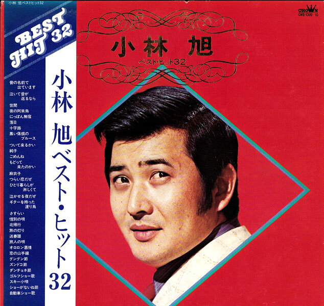 【中古】2discs LP 小林旭 ベスト ヒット32 GWS100910 CROWN /00660