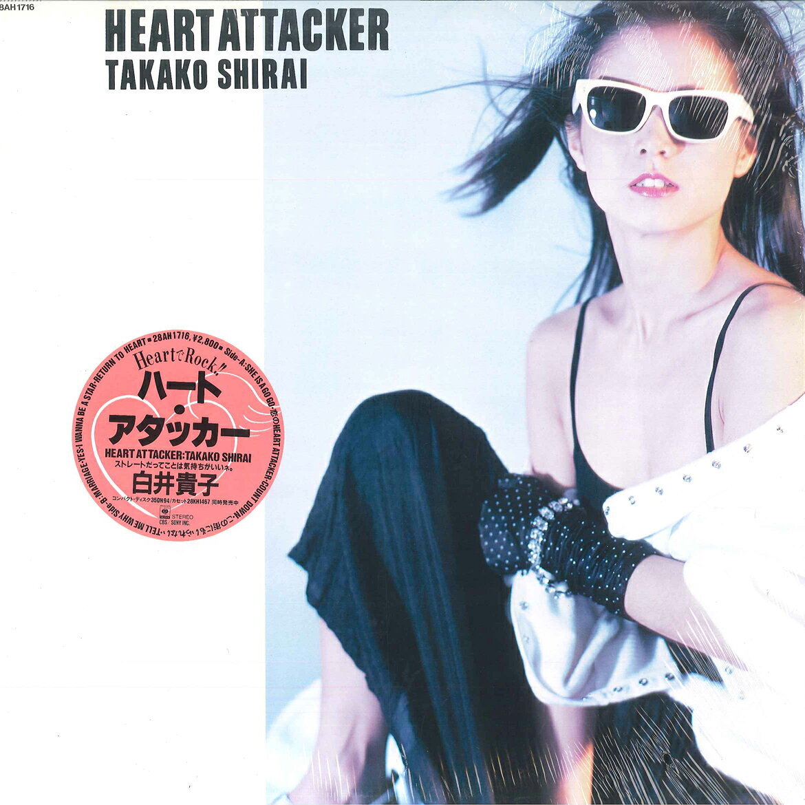 LP 白井貴子 Heart Attacker 28AH1716 CBS SONY /00260
