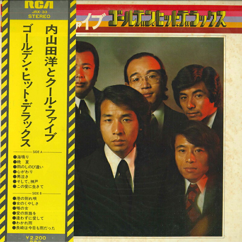 【中古】LP 内山田洋とクール・ファイブ ゴールデン・ヒット・デラックス JRX33 RCA /00260