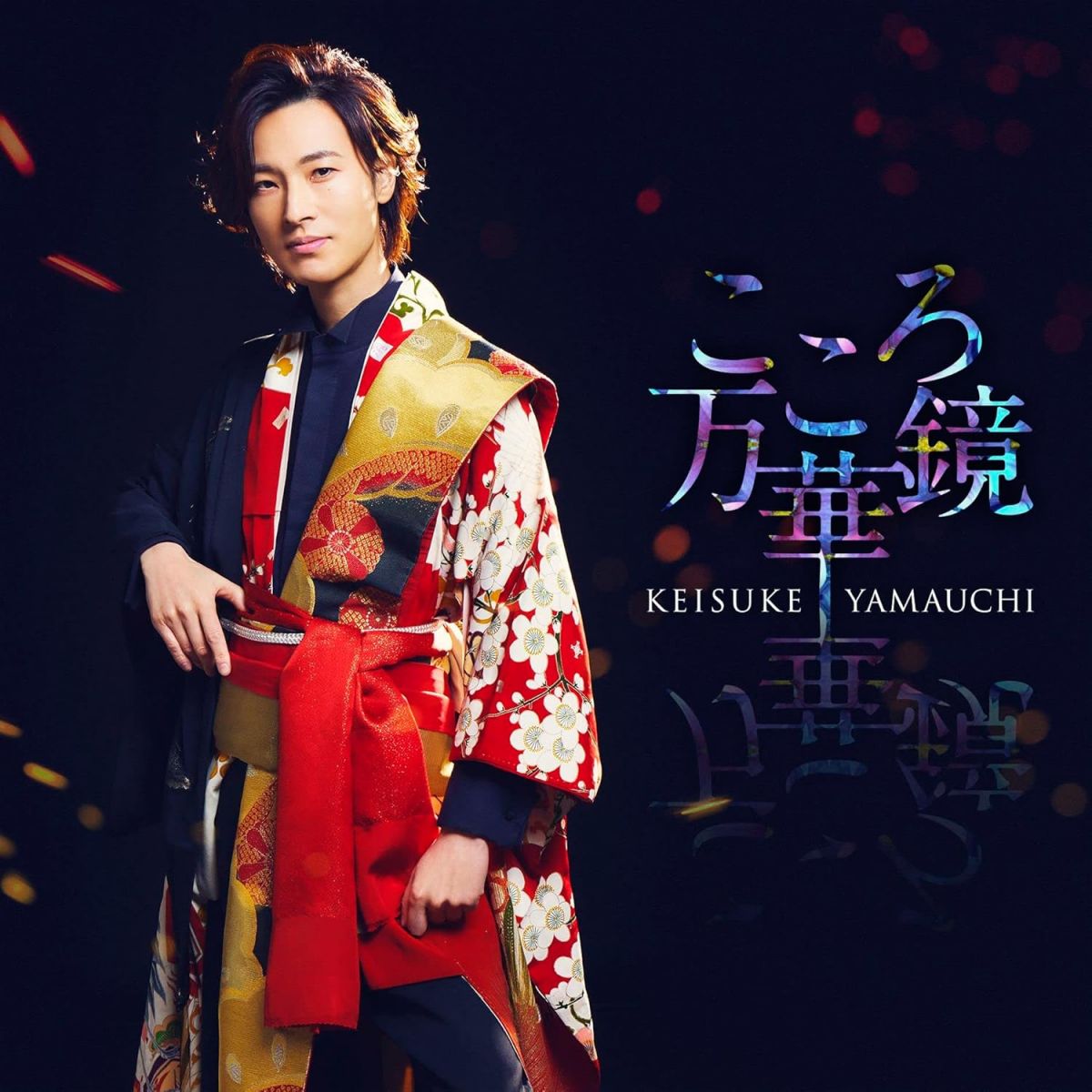 ・アーティスト 山内惠介 ・タイトル こころ万華鏡 唄盤 (CD+DVD) ・レーベル・型番 VICTOR VIZL2155 ・フォーマット CD ・コンディション(盤) 良い (VG+) ・コンディション(ジャケット) ・コンディション(帯) オビあり ・特記事項 【帯付き】 サンプル画像です。実際の商品の画像ではありません 商品写真はバーコード/カタログ番号に対応したサンプル画像ですので、お送りする商品の画像ではありません。帯やライナーなどの付属品は、特記事項に記載されている場合のみ含まれます。プロモやカラーレコードなどの仕様についても、該当する場合のみ特記事項に記載しています。 【ご購入前に必ずご確認ください】 ・本店サイト(www.recordcity.jp)とは価格、送料が違います ・本店サイト、その他支店のオーダーとは同梱発送できません ・注文確定後に別の注文を頂いた場合、注文同士の同梱は致しかねます。 ・別倉庫から発送しているため、店頭受け渡しは対応しておりません ・一部商品は他の通販サイトでも販売しているため、ご注文のタイミングによっては商品のご用意ができない場合がございます。 ・土日祝日はお休みです 金曜・祝前日9時以降のご連絡またはご入金は、返答または発送が週明け・祝日明けに順次対応となります。 ・ご購入後のキャンセル不可 ご購入後のキャンセルはいかなる理由においてもお受けできません。ご了承の上、ご購入くださいませ。 ・日本郵便(ゆうパック/ゆうメール)によるお届けになります。 ・中古品であることをご理解ください 当ストアでは中古商品を主に販売しております。中古品であることをご理解の上ご購入ください。また、一部商品はRecordCityオンラインストアで試聴可能です。 ・返品について お客様のご都合による返品は一切承っておりません。 表記の内容と実際の商品に相違がある場合、また針飛び等で返品・返金をご希望される場合は、商品の到着後1週間以内にご連絡ください。商品の返送をこちらで確認後、キャンセル・返金を行います。 コンディションVG以下の商品は返品できません。プレイに影響のない表面のこすれ傷、プレス起因のノイズ盤は返品の対象外です。 【コンディション表記】 ・ほぼ新品(M-)(Like New) 完全な新品。未使用。当店ではほぼ使用しません ・非常に良い(EX)(Excellent) 中古盤として美品な状態。わずかな経年を感じるものの傷みを感じさせない、当店基準で最高の状態 ・良い(VG+)(Very Good Plus) 丁寧に扱われた中古品で、軽い使用感がみられる。 ・可(VG)(Acceptable) 使い込まれた中古品で、「良い」よりもさらに使用感がみられる。 ・悪い(VG-)(Bad) 状態が悪いアイテム。使用の保障はなく、再生不可、針飛び、目立つノイズがあるかもしれない。状態によるクレーム不可。返品不可。 ・非常に悪い(G)(Very Bad) 「悪い」よりさらに状態が悪いアイテム。使用の保障はなく、再生不可、針飛び、目立つノイズがあるかもしれない。状態によるクレーム不可。返品不可。 ・ジャンク(Fair)(Junk/Fair) 割れている、反っている、水ダメージがある、カビ、ジャケットが分離している、ひどい書き込み、ひどい擦れなど最低の状態。使用の保障はなく、再生不可、針飛び、目立つノイズがあるかもしれない。状態によるクレーム不可。返品不可。 ・ジャンク(Poor)(Junk/Poor) 割れている、反っている、水ダメージがある、カビ、ジャケットが分離している、ひどい書き込み、ひどい擦れなど最低の状態。使用の保障はなく、再生不可、針飛び、目立つノイズがあるかもしれない。状態によるクレーム不可。返品不可。