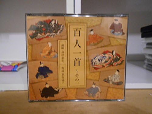 楽天市場】百人一首 CDの通販