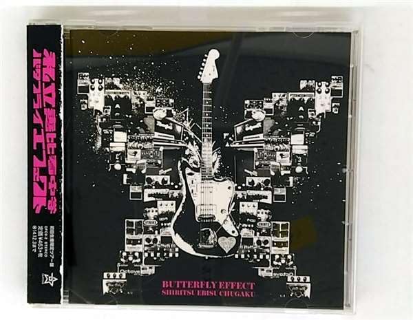 CD 私立恵比寿中学 バタフライエフェクト (初回生産限定ツアー盤) DFC82 DefSTAR /00110
