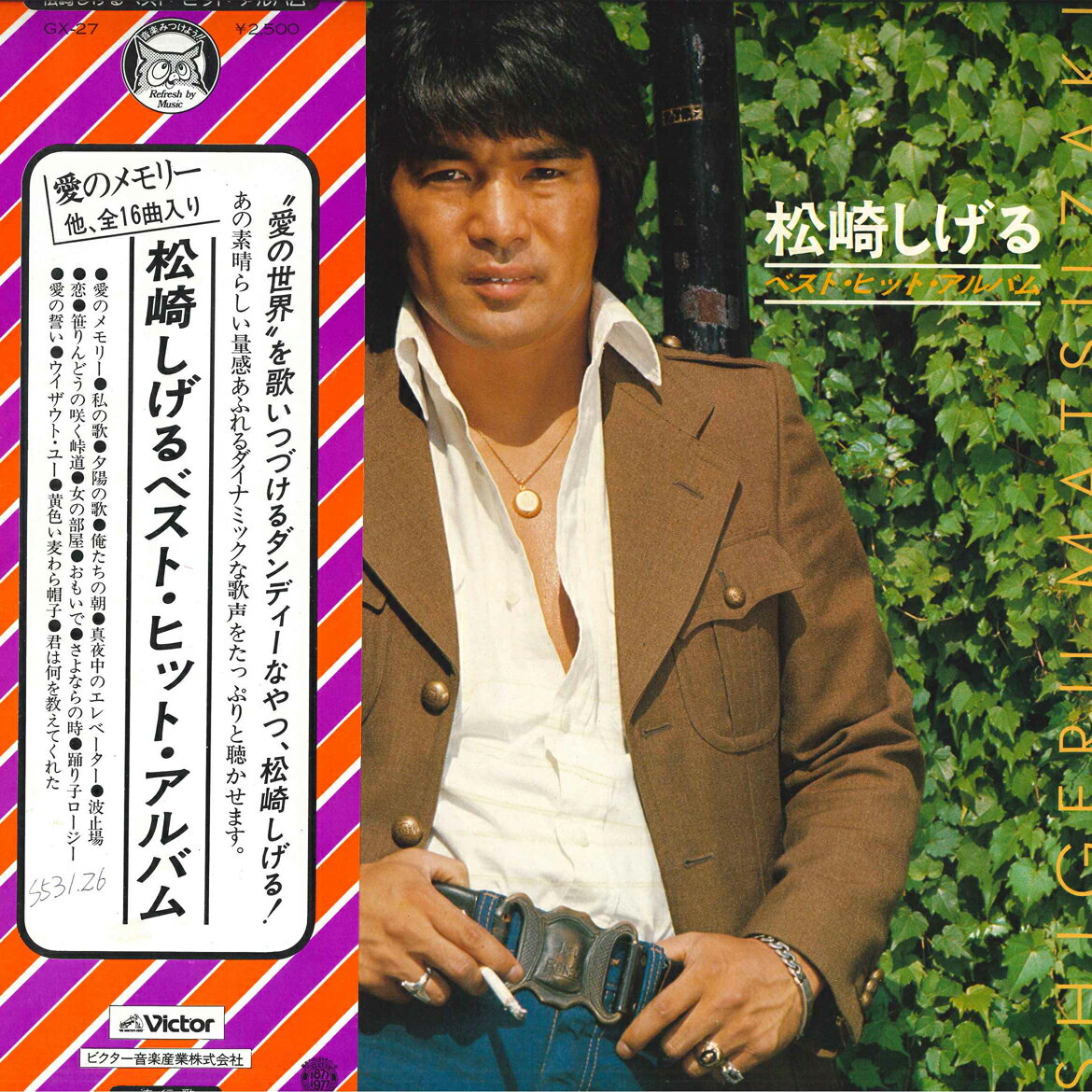 ・アーティスト 松崎しげる ・タイトル 松崎しげるベスト・ヒット・アルバム ・レーベル・型番 VICTOR GX27 ・フォーマット LPレコード ・コンディション(盤) 良い (VG+) ・コンディション(ジャケット) 良い (VG+) ・コンディション(帯) 非常に良い(EX) ・特記事項 【ライナー付き】 【盤にヘアライン】 サンプル画像です。実際の商品の画像ではありません 商品写真はバーコード/カタログ番号に対応したサンプル画像ですので、お送りする商品の画像ではありません。帯やライナーなどの付属品は、特記事項に記載されている場合のみ含まれます。プロモやカラーレコードなどの仕様についても、該当する場合のみ特記事項に記載しています。 【ご購入前に必ずご確認ください】 ・本店サイト(www.recordcity.jp)とは価格、送料が違います ・本店サイト、その他支店のオーダーとは同梱発送できません ・注文確定後に別の注文を頂いた場合、注文同士の同梱は致しかねます。 ・別倉庫から発送しているため、店頭受け渡しは対応しておりません ・一部商品は他の通販サイトでも販売しているため、ご注文のタイミングによっては商品のご用意ができない場合がございます。 ・土日祝日はお休みです 金曜・祝前日9時以降のご連絡またはご入金は、返答または発送が週明け・祝日明けに順次対応となります。 ・ご購入後のキャンセル不可 ご購入後のキャンセルはいかなる理由においてもお受けできません。ご了承の上、ご購入くださいませ。 ・日本郵便(ゆうパック/ゆうメール)によるお届けになります。 ・中古品であることをご理解ください 当ストアでは中古商品を主に販売しております。中古品であることをご理解の上ご購入ください。また、一部商品はRecordCityオンラインストアで試聴可能です。 ・返品について お客様のご都合による返品は一切承っておりません。 表記の内容と実際の商品に相違がある場合、また針飛び等で返品・返金をご希望される場合は、商品の到着後1週間以内にご連絡ください。商品の返送をこちらで確認後、キャンセル・返金を行います。 コンディションVG以下の商品は返品できません。プレイに影響のない表面のこすれ傷、プレス起因のノイズ盤は返品の対象外です。 【コンディション表記】 ・ほぼ新品(M-)(Like New) 完全な新品。未使用。当店ではほぼ使用しません ・非常に良い(EX)(Excellent) 中古盤として美品な状態。わずかな経年を感じるものの傷みを感じさせない、当店基準で最高の状態 ・良い(VG+)(Very Good Plus) 丁寧に扱われた中古品で、軽い使用感がみられる。 ・可(VG)(Acceptable) 使い込まれた中古品で、「良い」よりもさらに使用感がみられる。 ・悪い(VG-)(Bad) 状態が悪いアイテム。使用の保障はなく、再生不可、針飛び、目立つノイズがあるかもしれない。状態によるクレーム不可。返品不可。 ・非常に悪い(G)(Very Bad) 「悪い」よりさらに状態が悪いアイテム。使用の保障はなく、再生不可、針飛び、目立つノイズがあるかもしれない。状態によるクレーム不可。返品不可。 ・ジャンク(Fair)(Junk/Fair) 割れている、反っている、水ダメージがある、カビ、ジャケットが分離している、ひどい書き込み、ひどい擦れなど最低の状態。使用の保障はなく、再生不可、針飛び、目立つノイズがあるかもしれない。状態によるクレーム不可。返品不可。 ・ジャンク(Poor)(Junk/Poor) 割れている、反っている、水ダメージがある、カビ、ジャケットが分離している、ひどい書き込み、ひどい擦れなど最低の状態。使用の保障はなく、再生不可、針飛び、目立つノイズがあるかもしれない。状態によるクレーム不可。返品不可。