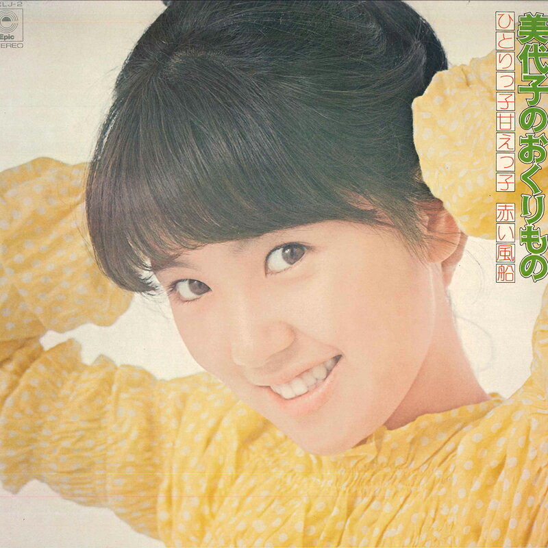 楽天市場】浅田美代子（レコード｜CD・DVD）の通販