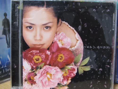 CD 元ちとせ, HUSSY-R, Eric Mouquet from Deep Forest, 間宮工; 山崎将義 ハイヌミカゼ(期間限定特別価格盤) ESCL2380 Epic /00110