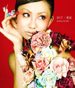 【中古】2CD 倖田來未, Kumi Koda, Tommy Hen BUT/愛証 (DVD付) RZCD45561B Rhythm Zone 未開封 /00220