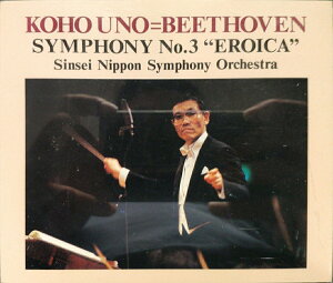 【中古】CD 新星日本交響楽団, ベートーヴェン; 宇野功芳 ベートーヴェン:交響曲第3番 KICC5 Firebird (4), Firebird (4) /00220