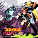 【中古】CD TVサントラ, 手塚理, VINK; 矢吹俊郎 「スレイヤーズえとせとら1」-エクセレント!リナ=インバース今日 KICA250 Starchild /00110