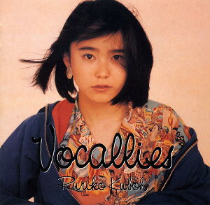 【中古】CD 久宝留理子, 小野瀬雅生, 大谷和夫, 是永巧一, 今泉洋, 原一博, 小倉博和, 清水信之, 重実徹; 遠山淳 ボーカリーズ ESCB1413 Epic /00110