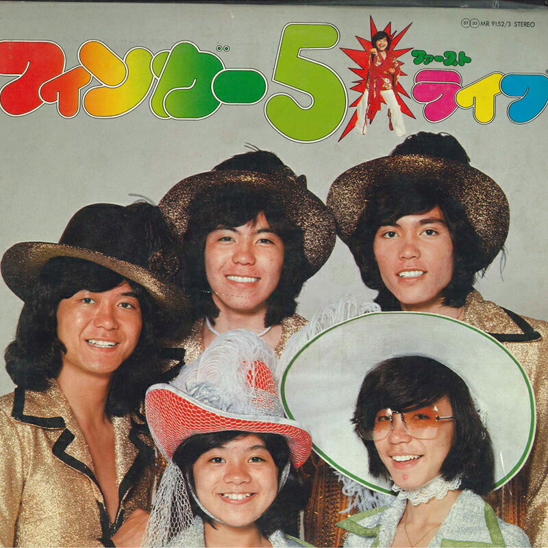 2discs LP フィンガー5 1st Live MR91523 POLYDOR /00660