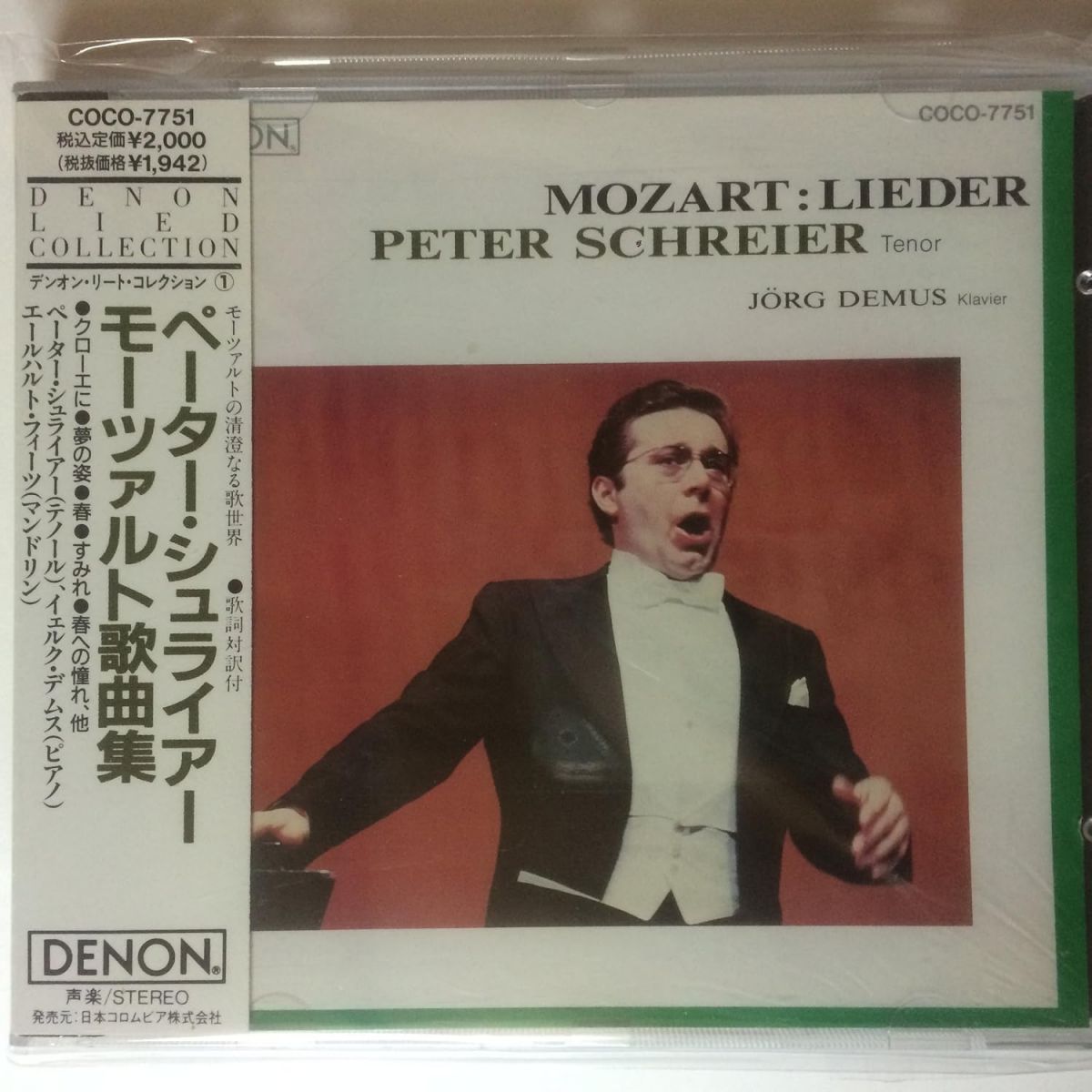 ・アーティスト ペーター・シュライアー,イエルク・デムス ・タイトル ペーター・シュライアー/モーツアルト歌曲集 ・レーベル・型番 ・フォーマット CD ・コンディション(盤) 良い (VG+) ・コンディション(ジャケット) ・コンディション(帯) オビあり ・特記事項 【帯付き】 【ケース擦れ】 サンプル画像です。実際の商品の画像ではありません 商品写真はバーコード/カタログ番号に対応したサンプル画像ですので、お送りする商品の画像ではありません。帯やライナーなどの付属品は、特記事項に記載されている場合のみ含まれます。プロモやカラーレコードなどの仕様についても、該当する場合のみ特記事項に記載しています。 【ご購入前に必ずご確認ください】 ・本店サイト(www.recordcity.jp)とは価格、送料が違います ・本店サイト、その他支店のオーダーとは同梱発送できません ・注文確定後に別の注文を頂いた場合、注文同士の同梱は致しかねます。 ・別倉庫から発送しているため、店頭受け渡しは対応しておりません ・一部商品は他の通販サイトでも販売しているため、ご注文のタイミングによっては商品のご用意ができない場合がございます。 ・土日祝日はお休みです 金曜・祝前日9時以降のご連絡またはご入金は、返答または発送が週明け・祝日明けに順次対応となります。 ・ご購入後のキャンセル不可 ご購入後のキャンセルはいかなる理由においてもお受けできません。ご了承の上、ご購入くださいませ。 ・日本郵便(ゆうパック/ゆうメール)によるお届けになります。 ・中古品であることをご理解ください 当ストアでは中古商品を主に販売しております。中古品であることをご理解の上ご購入ください。また、一部商品はRecordCityオンラインストアで試聴可能です。 ・返品について お客様のご都合による返品は一切承っておりません。 表記の内容と実際の商品に相違がある場合、また針飛び等で返品・返金をご希望される場合は、商品の到着後1週間以内にご連絡ください。商品の返送をこちらで確認後、キャンセル・返金を行います。 コンディションVG以下の商品は返品できません。プレイに影響のない表面のこすれ傷、プレス起因のノイズ盤は返品の対象外です。 【コンディション表記】 ・ほぼ新品(M-)(Like New) 完全な新品。未使用。当店ではほぼ使用しません ・非常に良い(EX)(Excellent) 中古盤として美品な状態。わずかな経年を感じるものの傷みを感じさせない、当店基準で最高の状態 ・良い(VG+)(Very Good Plus) 丁寧に扱われた中古品で、軽い使用感がみられる。 ・可(VG)(Acceptable) 使い込まれた中古品で、「良い」よりもさらに使用感がみられる。 ・悪い(VG-)(Bad) 状態が悪いアイテム。使用の保障はなく、再生不可、針飛び、目立つノイズがあるかもしれない。状態によるクレーム不可。返品不可。 ・非常に悪い(G)(Very Bad) 「悪い」よりさらに状態が悪いアイテム。使用の保障はなく、再生不可、針飛び、目立つノイズがあるかもしれない。状態によるクレーム不可。返品不可。 ・ジャンク(Fair)(Junk/Fair) 割れている、反っている、水ダメージがある、カビ、ジャケットが分離している、ひどい書き込み、ひどい擦れなど最低の状態。使用の保障はなく、再生不可、針飛び、目立つノイズがあるかもしれない。状態によるクレーム不可。返品不可。 ・ジャンク(Poor)(Junk/Poor) 割れている、反っている、水ダメージがある、カビ、ジャケットが分離している、ひどい書き込み、ひどい擦れなど最低の状態。使用の保障はなく、再生不可、針飛び、目立つノイズがあるかもしれない。状態によるクレーム不可。返品不可。