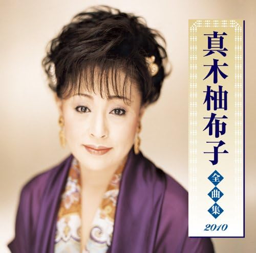 ・アーティスト 真木柚布子 ・タイトル 真木柚布子全曲集2010 ・レーベル・型番 KING KICX3745 ・フォーマット CD ・コンディション(盤) ほぼ新品 (M-) ・コンディション(ジャケット) ・コンディション(帯) オビあり ・特記事項 【未開封】 【帯付き】 サンプル画像です。実際の商品の画像ではありません 商品写真はバーコード/カタログ番号に対応したサンプル画像ですので、お送りする商品の画像ではありません。帯やライナーなどの付属品は、特記事項に記載されている場合のみ含まれます。プロモやカラーレコードなどの仕様についても、該当する場合のみ特記事項に記載しています。 【ご購入前に必ずご確認ください】 ・本店サイト(www.recordcity.jp)とは価格、送料が違います ・本店サイト、その他支店のオーダーとは同梱発送できません ・注文確定後に別の注文を頂いた場合、注文同士の同梱は致しかねます。 ・別倉庫から発送しているため、店頭受け渡しは対応しておりません ・一部商品は他の通販サイトでも販売しているため、ご注文のタイミングによっては商品のご用意ができない場合がございます。 ・土日祝日はお休みです 金曜・祝前日9時以降のご連絡またはご入金は、返答または発送が週明け・祝日明けに順次対応となります。 ・ご購入後のキャンセル不可 ご購入後のキャンセルはいかなる理由においてもお受けできません。ご了承の上、ご購入くださいませ。 ・日本郵便(ゆうパック/ゆうメール)によるお届けになります。 ・中古品であることをご理解ください 当ストアでは中古商品を主に販売しております。中古品であることをご理解の上ご購入ください。また、一部商品はRecordCityオンラインストアで試聴可能です。 ・返品について お客様のご都合による返品は一切承っておりません。 表記の内容と実際の商品に相違がある場合、また針飛び等で返品・返金をご希望される場合は、商品の到着後1週間以内にご連絡ください。商品の返送をこちらで確認後、キャンセル・返金を行います。 コンディションVG以下の商品は返品できません。プレイに影響のない表面のこすれ傷、プレス起因のノイズ盤は返品の対象外です。 【コンディション表記】 ・ほぼ新品(M-)(Like New) 完全な新品。未使用。当店ではほぼ使用しません ・非常に良い(EX)(Excellent) 中古盤として美品な状態。わずかな経年を感じるものの傷みを感じさせない、当店基準で最高の状態 ・良い(VG+)(Very Good Plus) 丁寧に扱われた中古品で、軽い使用感がみられる。 ・可(VG)(Acceptable) 使い込まれた中古品で、「良い」よりもさらに使用感がみられる。 ・悪い(VG-)(Bad) 状態が悪いアイテム。使用の保障はなく、再生不可、針飛び、目立つノイズがあるかもしれない。状態によるクレーム不可。返品不可。 ・非常に悪い(G)(Very Bad) 「悪い」よりさらに状態が悪いアイテム。使用の保障はなく、再生不可、針飛び、目立つノイズがあるかもしれない。状態によるクレーム不可。返品不可。 ・ジャンク(Fair)(Junk/Fair) 割れている、反っている、水ダメージがある、カビ、ジャケットが分離している、ひどい書き込み、ひどい擦れなど最低の状態。使用の保障はなく、再生不可、針飛び、目立つノイズがあるかもしれない。状態によるクレーム不可。返品不可。 ・ジャンク(Poor)(Junk/Poor) 割れている、反っている、水ダメージがある、カビ、ジャケットが分離している、ひどい書き込み、ひどい擦れなど最低の状態。使用の保障はなく、再生不可、針飛び、目立つノイズがあるかもしれない。状態によるクレーム不可。返品不可。