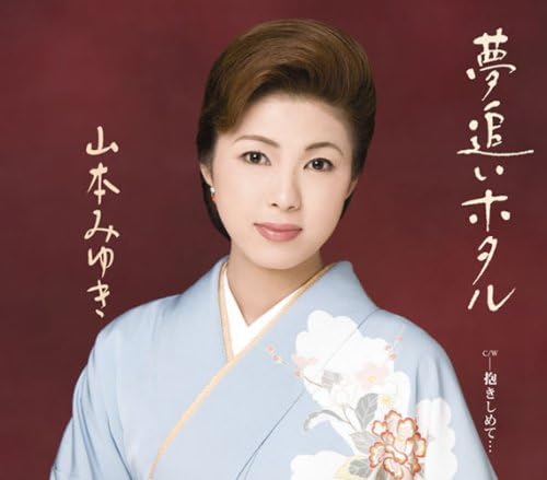 ・アーティスト 山本みゆき ・タイトル 夢追いホタル ・レーベル・型番 SONY SRCL6785 ・フォーマット CD ・コンディション(盤) ほぼ新品 (M-) ・コンディション(ジャケット) ・コンディション(帯) オビあり ・特記事項 【未開封】 【帯付き】 サンプル画像です。実際の商品の画像ではありません 商品写真はバーコード/カタログ番号に対応したサンプル画像ですので、お送りする商品の画像ではありません。帯やライナーなどの付属品は、特記事項に記載されている場合のみ含まれます。プロモやカラーレコードなどの仕様についても、該当する場合のみ特記事項に記載しています。 【ご購入前に必ずご確認ください】 ・本店サイト(www.recordcity.jp)とは価格、送料が違います ・本店サイト、その他支店のオーダーとは同梱発送できません ・注文確定後に別の注文を頂いた場合、注文同士の同梱は致しかねます。 ・別倉庫から発送しているため、店頭受け渡しは対応しておりません ・一部商品は他の通販サイトでも販売しているため、ご注文のタイミングによっては商品のご用意ができない場合がございます。 ・土日祝日はお休みです 金曜・祝前日9時以降のご連絡またはご入金は、返答または発送が週明け・祝日明けに順次対応となります。 ・ご購入後のキャンセル不可 ご購入後のキャンセルはいかなる理由においてもお受けできません。ご了承の上、ご購入くださいませ。 ・日本郵便(ゆうパック/ゆうメール)によるお届けになります。 ・中古品であることをご理解ください 当ストアでは中古商品を主に販売しております。中古品であることをご理解の上ご購入ください。また、一部商品はRecordCityオンラインストアで試聴可能です。 ・返品について お客様のご都合による返品は一切承っておりません。 表記の内容と実際の商品に相違がある場合、また針飛び等で返品・返金をご希望される場合は、商品の到着後1週間以内にご連絡ください。商品の返送をこちらで確認後、キャンセル・返金を行います。 コンディションVG以下の商品は返品できません。プレイに影響のない表面のこすれ傷、プレス起因のノイズ盤は返品の対象外です。 【コンディション表記】 ・ほぼ新品(M-)(Like New) 完全な新品。未使用。当店ではほぼ使用しません ・非常に良い(EX)(Excellent) 中古盤として美品な状態。わずかな経年を感じるものの傷みを感じさせない、当店基準で最高の状態 ・良い(VG+)(Very Good Plus) 丁寧に扱われた中古品で、軽い使用感がみられる。 ・可(VG)(Acceptable) 使い込まれた中古品で、「良い」よりもさらに使用感がみられる。 ・悪い(VG-)(Bad) 状態が悪いアイテム。使用の保障はなく、再生不可、針飛び、目立つノイズがあるかもしれない。状態によるクレーム不可。返品不可。 ・非常に悪い(G)(Very Bad) 「悪い」よりさらに状態が悪いアイテム。使用の保障はなく、再生不可、針飛び、目立つノイズがあるかもしれない。状態によるクレーム不可。返品不可。 ・ジャンク(Fair)(Junk/Fair) 割れている、反っている、水ダメージがある、カビ、ジャケットが分離している、ひどい書き込み、ひどい擦れなど最低の状態。使用の保障はなく、再生不可、針飛び、目立つノイズがあるかもしれない。状態によるクレーム不可。返品不可。 ・ジャンク(Poor)(Junk/Poor) 割れている、反っている、水ダメージがある、カビ、ジャケットが分離している、ひどい書き込み、ひどい擦れなど最低の状態。使用の保障はなく、再生不可、針飛び、目立つノイズがあるかもしれない。状態によるクレーム不可。返品不可。