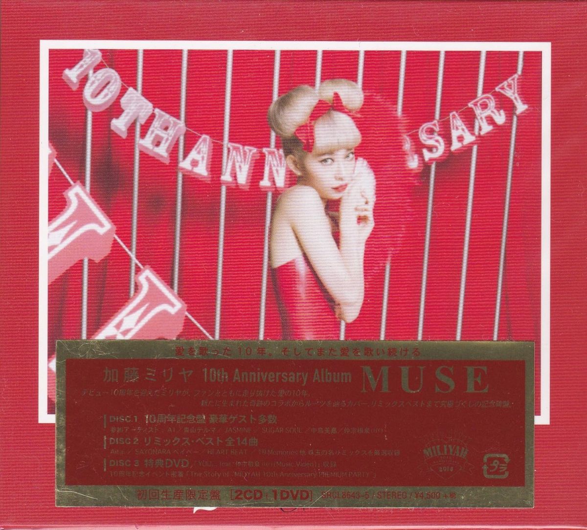 3discs CD 加藤ミリヤ MUSE (初回生産限定盤)(2CD+DVD) SRCL86435 MASTERSIX FOUNDATION 未開封 /00180