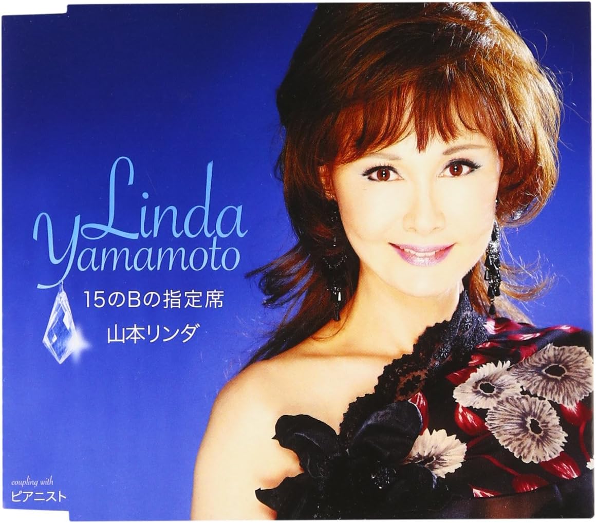 楽天市場】山本理沙（CD・DVD）の通販