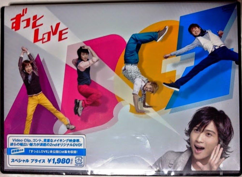 【中古】DVD A.B.C-Z ずっとLOVE (通常盤) PCBP55557 PONY CANYON 未開封 /00110