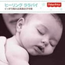 【中古】CD Soothing Vocal Lullabies Jpn Soothing Vocal Lullabies Jpn 58349,58970,R12...