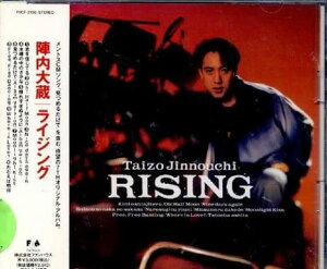 【中古】CD 陣内大蔵, 山中耕作, 矢賀部竜成; 十川知司 Rising FHCF2108 Fun House /00110