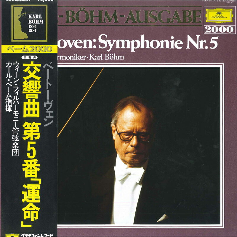 【中古】LP Vienna Philharmonic, Karl Bohm Beethoven Symphonien Nr.5 20MG0581 GRAMPHONE /00260