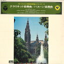 【中古】LP Jost Michaels, Hubert Reichert, Westphalia Symphony Orchestra, Georg Zukerman, Jorg FAERBER Mozart: Concerto In A Major For Cla
