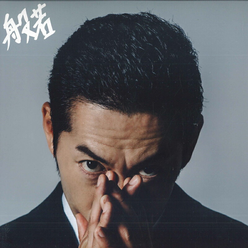 【新品】2LP 般若 The BEST YCTE0004 やっちゃったエンタープライズ /00660