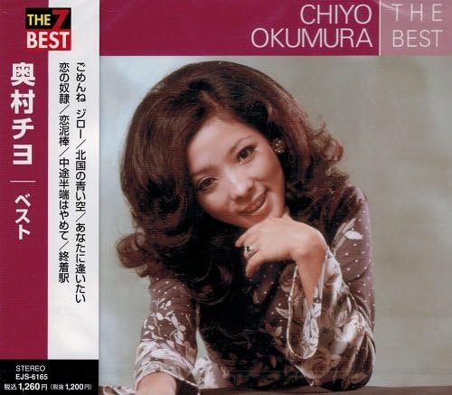 楽天市場】奥村チヨ ゴールデン・ベスト（CD・DVD）の通販