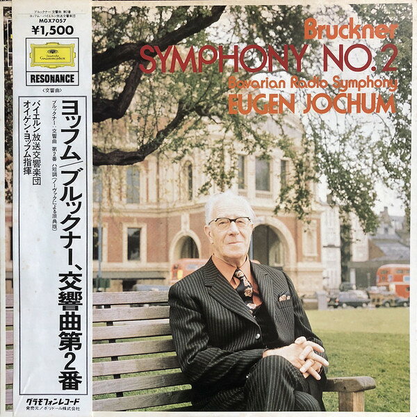 【中古】LP オイゲン・ヨッフム, バイエルン ブルックナー: 交響曲第2番 MGX7057 DEUTSCHE GRAMMOPHON /00260 recordcity-11154170 RECORD CITY 楽天市場店 パッケージ画像