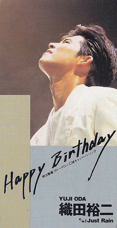 ・アーティスト 織田裕二, 秋谷銀四郎; 松本晃彦 ・タイトル Happy Birthday ・レーベル・型番 Eastworld TODT2755 ・フォーマット CD ・コンディション(盤) 良い (VG+) ・コンディション(ジャケット) ・コンディション(帯) オビなし ・特記事項 【8cmCD】 サンプル画像です。実際の商品の画像ではありません 【ご購入前に必ずご確認ください】 ・本店サイト(www.recordcity.jp)とは価格、送料が違います ・本店サイト、その他支店のオーダーとは同梱発送できません ・注文確定後に別の注文を頂いた場合、注文同士の同梱は致しかねます。 ・別倉庫から発送しているため、店頭受け渡しは対応しておりません ・一部商品は他の通販サイトでも販売しているため、ご注文のタイミングによっては商品のご用意ができない場合がございます。 ・土日祝日はお休みです 金曜・祝前日9時以降のご連絡またはご入金は、返答または発送が週明け・祝日明けに順次対応となります。 ・ご購入後のキャンセル不可 ご購入後のキャンセルはいかなる理由においてもお受けできません。ご了承の上、ご購入くださいませ。 ・日本郵便(ゆうパック/ゆうメール)によるお届けになります。 ・中古品であることをご理解ください 当ストアでは中古商品を主に販売しております。中古品であることをご理解の上ご購入ください。また、一部商品はRecordCityオンラインストアで試聴可能です。 ・返品について お客様のご都合による返品は一切承っておりません。 表記の内容と実際の商品に相違がある場合、また針飛び等で返品・返金をご希望される場合は、商品の到着後1週間以内にご連絡ください。商品の返送をこちらで確認後、キャンセル・返金を行います。 コンディションVG以下の商品は返品できません。プレイに影響のない表面のこすれ傷、プレス起因のノイズ盤は返品の対象外です。 【コンディション表記】 ・ほぼ新品(M-)(Like New) 完全な新品。未使用。当店ではほぼ使用しません ・非常に良い(EX)(Excellent) 中古盤として美品な状態。わずかな経年を感じるものの傷みを感じさせない、当店基準で最高の状態 ・良い(VG+)(Very Good Plus) 丁寧に扱われた中古品で、軽い使用感がみられる。 ・可(VG)(Acceptable) 使い込まれた中古品で、「良い」よりもさらに使用感がみられる。 ・悪い(VG-)(Bad) 状態が悪いアイテム。使用の保障はなく、再生不可、針飛び、目立つノイズがあるかもしれない。状態によるクレーム不可。返品不可。 ・非常に悪い(G)(Very Bad) 「悪い」よりさらに状態が悪いアイテム。使用の保障はなく、再生不可、針飛び、目立つノイズがあるかもしれない。状態によるクレーム不可。返品不可。 ・ジャンク(Fair)(Junk/Fair) 割れている、反っている、水ダメージがある、カビ、ジャケットが分離している、ひどい書き込み、ひどい擦れなど最低の状態。使用の保障はなく、再生不可、針飛び、目立つノイズがあるかもしれない。状態によるクレーム不可。返品不可。 ・ジャンク(Poor)(Junk/Poor) 割れている、反っている、水ダメージがある、カビ、ジャケットが分離している、ひどい書き込み、ひどい擦れなど最低の状態。使用の保障はなく、再生不可、針飛び、目立つノイズがあるかもしれない。状態によるクレーム不可。返品不可。