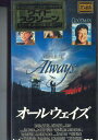 【中古】VHS Movie, Steven Spielberg Always UHF0350 CIC /00300