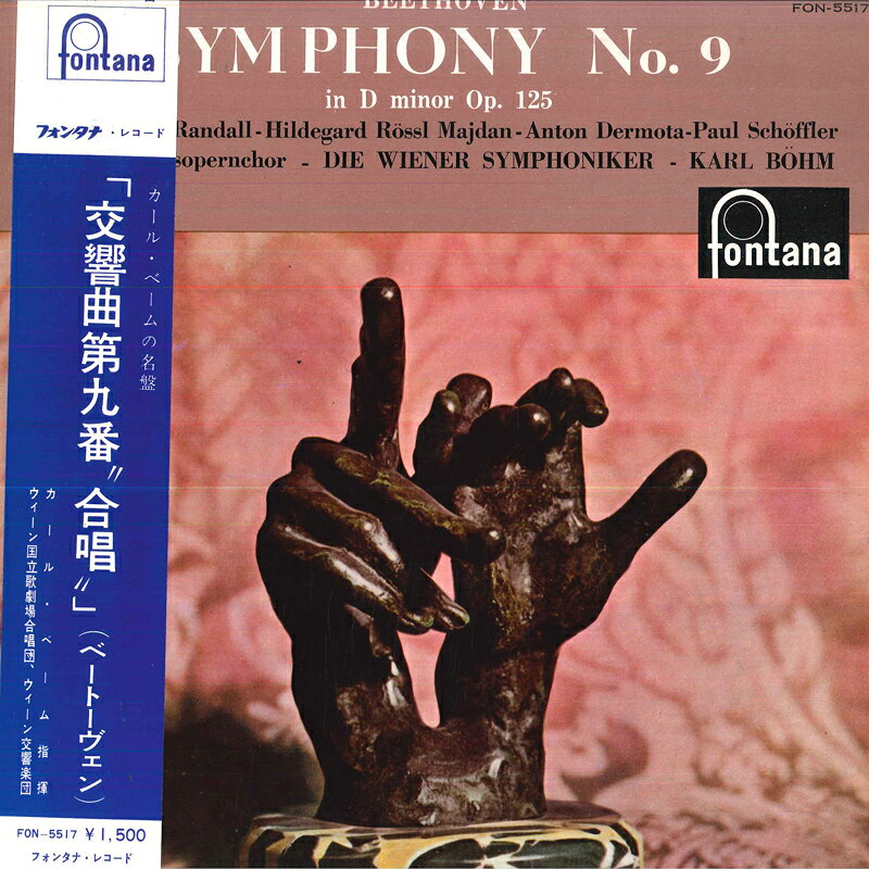 【中古】LP カール・ベーム, ウィーン交響楽 ベートーヴェン: 交響曲第9番ニ短調作品125 合唱 FON5517 FONTANA /00260 recordcity-10981412 RECORD CITY 楽天市場店 パッケージ画像