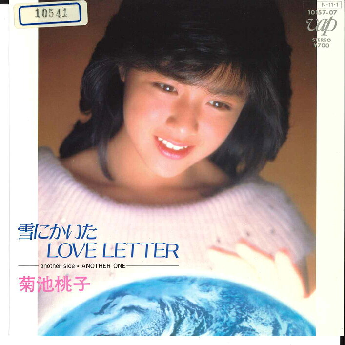 【中古】7” Momoko Kikuchi Yuki ni kaita love Letter /Another ONE 1015707 VAP Japan /00080