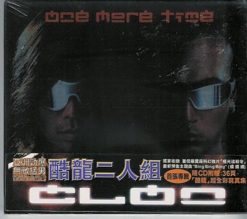 【中古】CD Clon One More Time LC1020 KIMS CREATIVE HARMON /00110