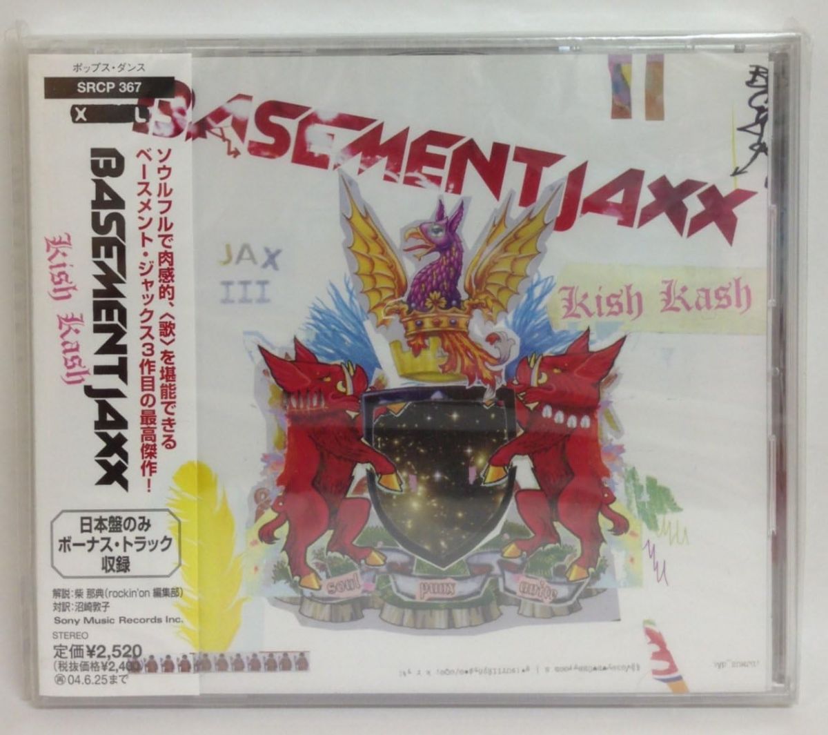Artist Name: D - 【中古】CD ベースメント・ジャックス Kish Kash SRCP367 （株）ソニー・ミュー /00110