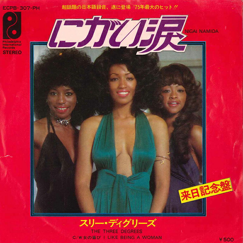 7” Three Degrees Nigai Namida ECPB307PH PHILADELPHIA Japan Vinyl /00080